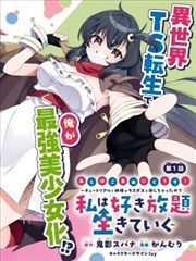 下拉式条漫作品风起长安封面